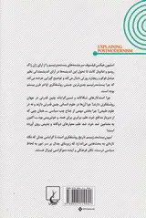 تبیین پست مدرنیسم